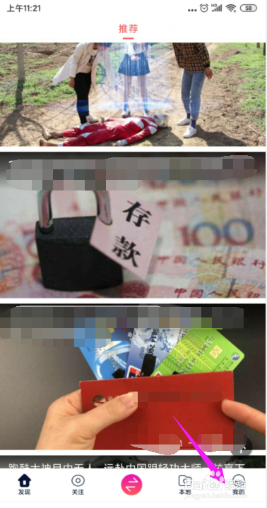 快牙怎么关闭掉所有的消息提醒