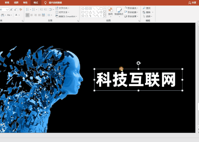 PPT如何制作文字特效