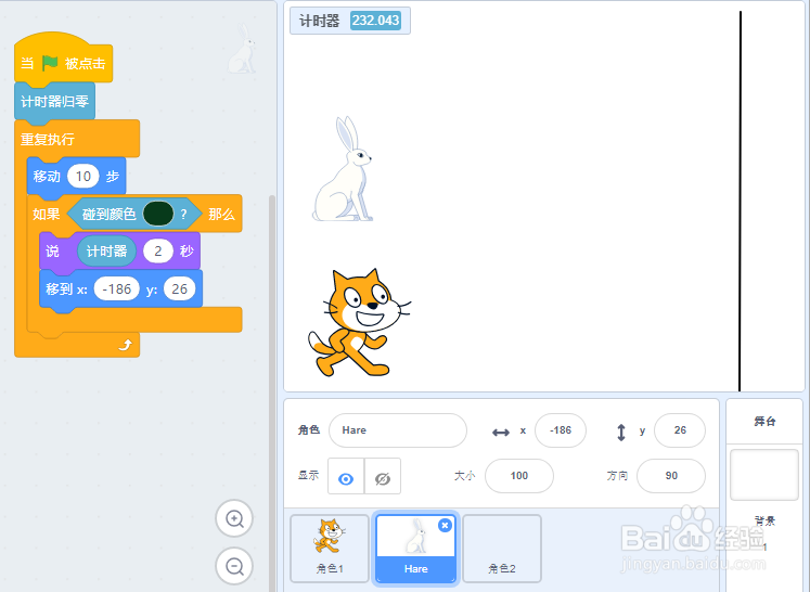 Kittenblock图形化编程案例，计时器效果