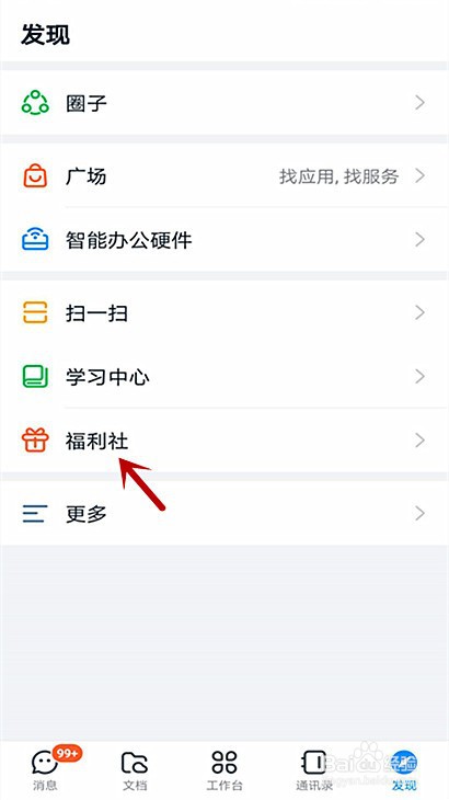 钉钉怎样完成趣味头像任务获得好运值