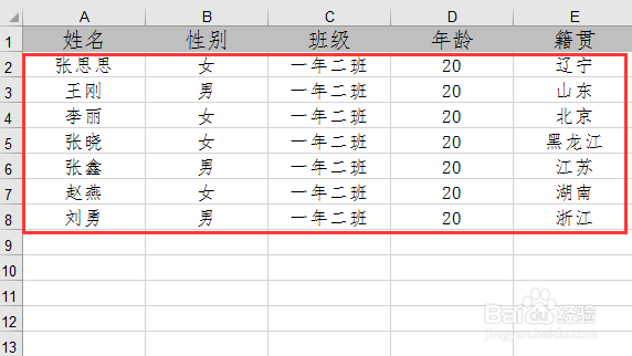 <b>Excel中怎么固定冻结首列实现滚动保持始终可见</b>