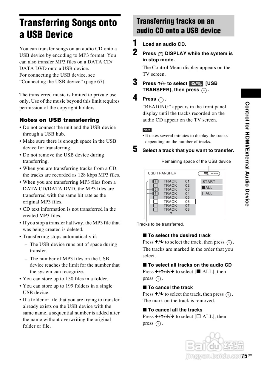 SONY DAV-DZ590K家庭影院说明书:[4]