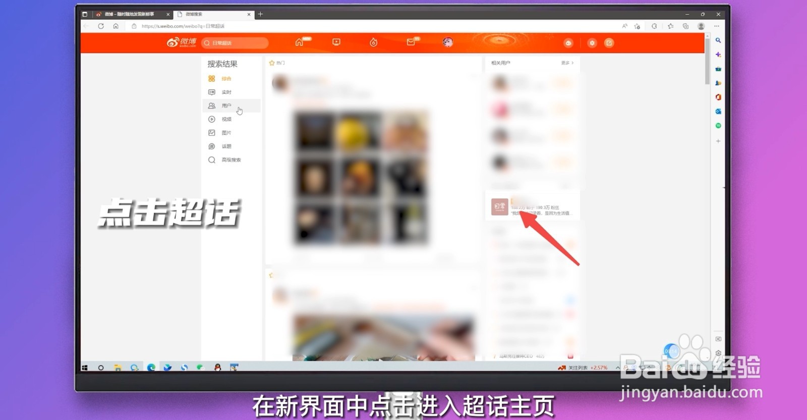 微博超话怎么取消关注