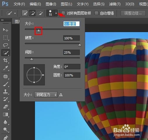 如何将图片背景变成透明