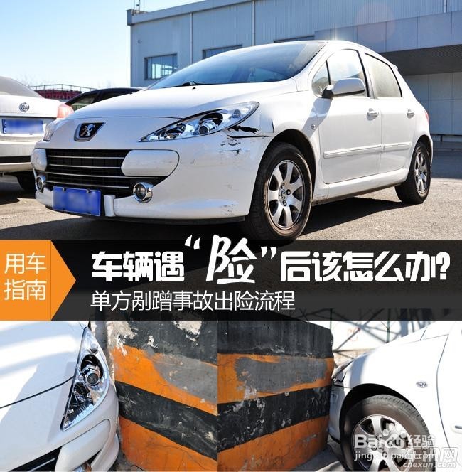 车辆剐蹭怎么走保险