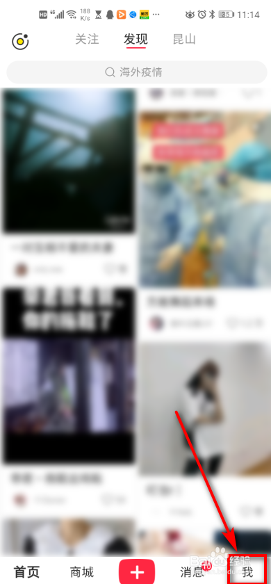 小红书app 如何设置深色模式
