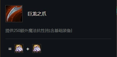 云顶之弈正义巨像出什么装备