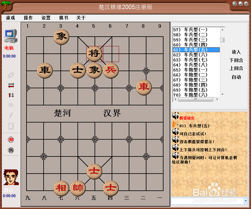残局攻杀大全：车兵型（五）棋谱