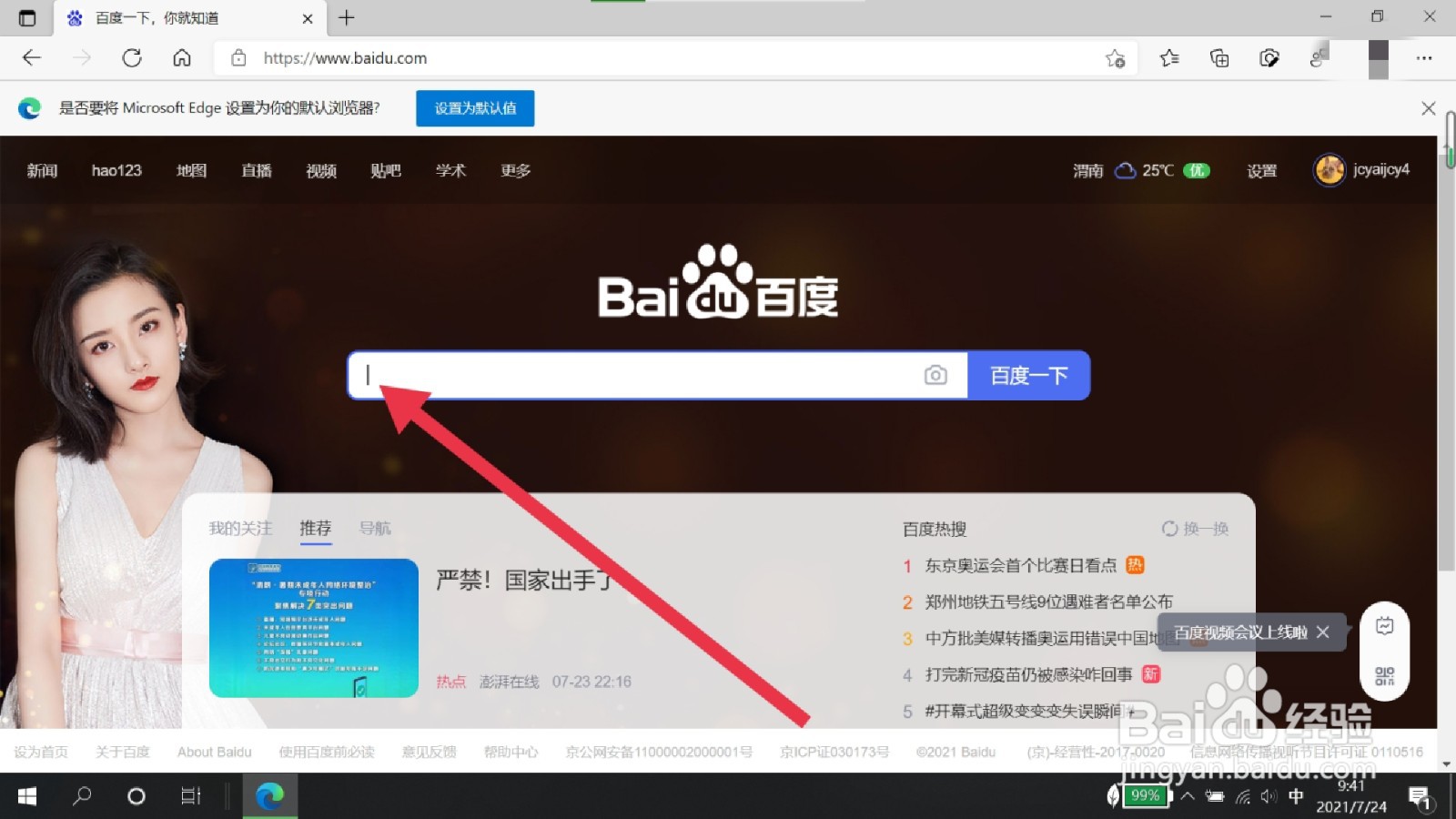 百度搜索如何直接搜索出pdf文档？