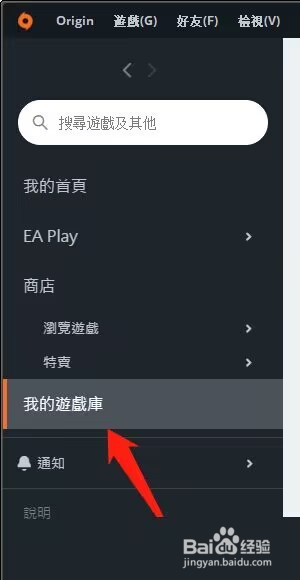 橘子平台origin怎么隐藏游戏