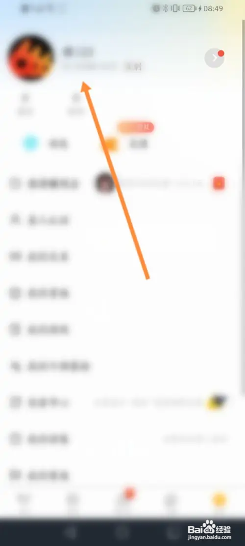 处电软件在哪修改昵称