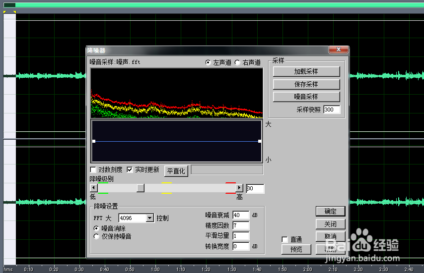 CoolEditPro怎么降噪