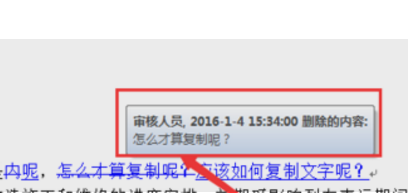 word怎么显示修改痕迹