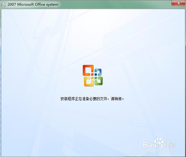 如何安装Office Visio绘制流程图工具