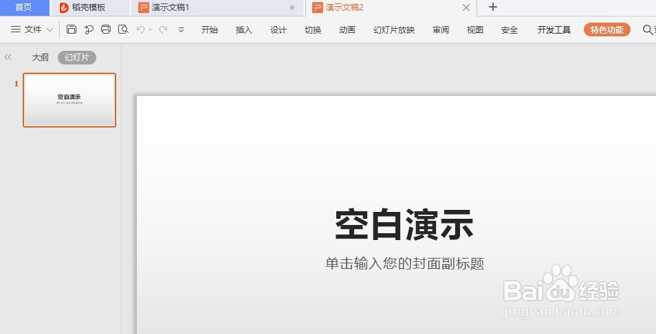 如何设置PPT幻灯片的文本字体倒影效果