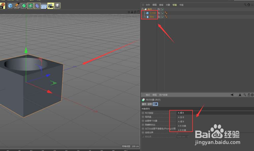 C4D-制作内嵌圆形盒子