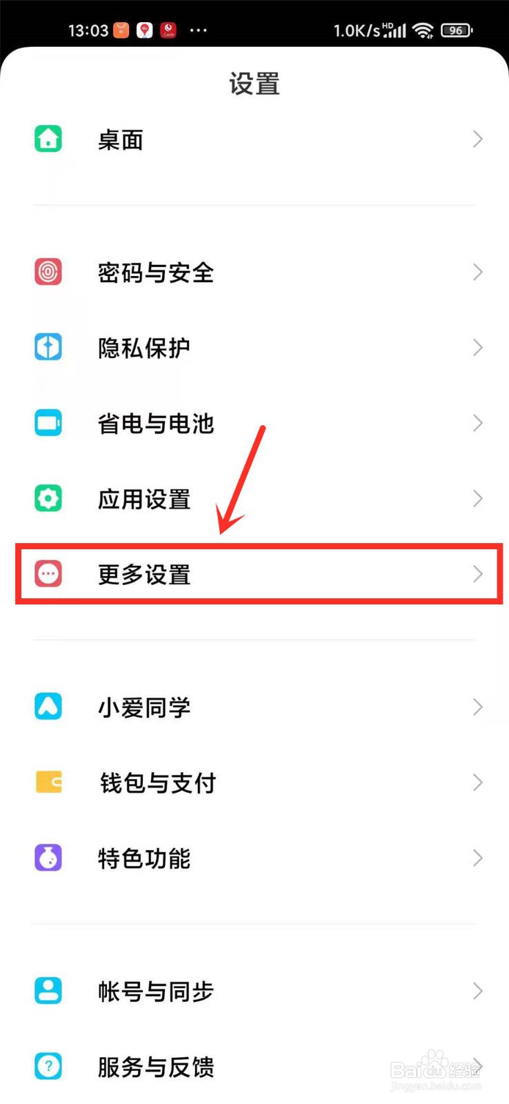 小米安全键盘怎么切换到正常模式
