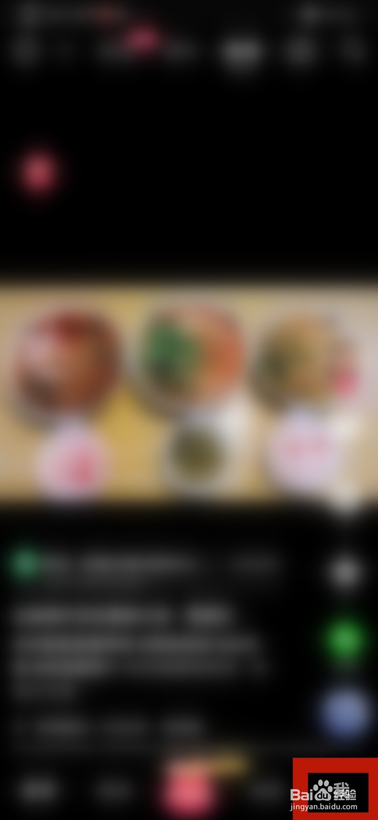 抖音如何开启长辈模式