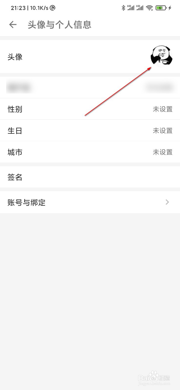 酷安怎么自定义头像