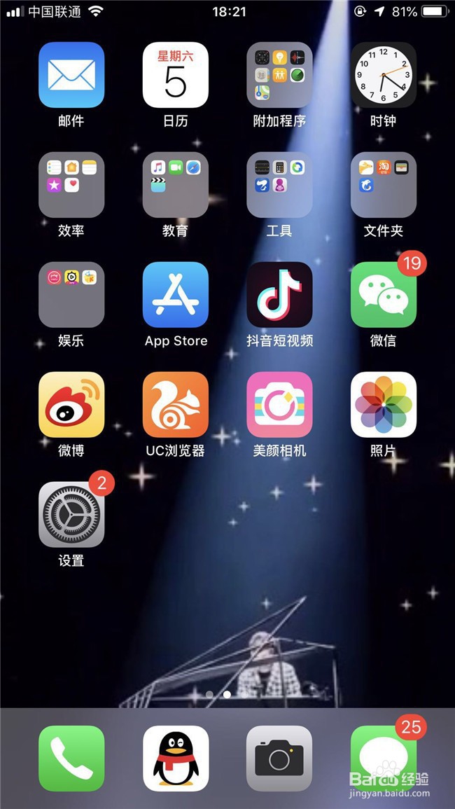 怎么打开iphone/IOS桌面悬浮虚拟按键-模拟主键