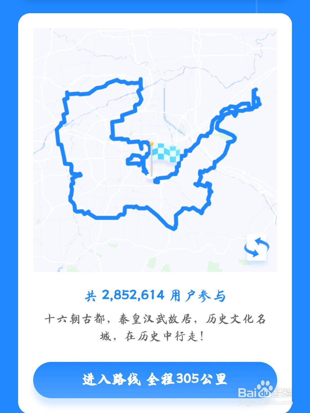 如何选择支付宝运动路线?