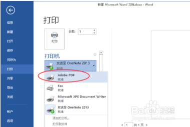 Windows系统中如何虚拟打印dwg图纸