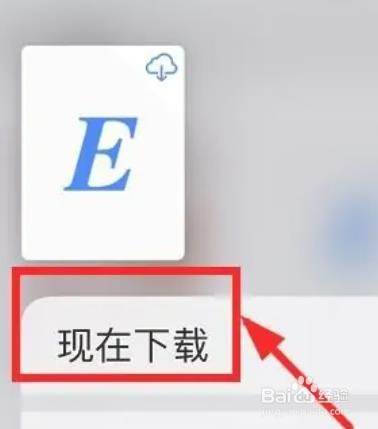 iPhone14怎么将下载的文件存储在云文档中