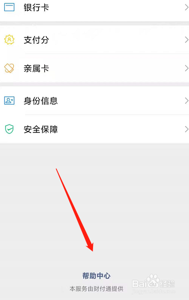 微信付不了钱怎么回事