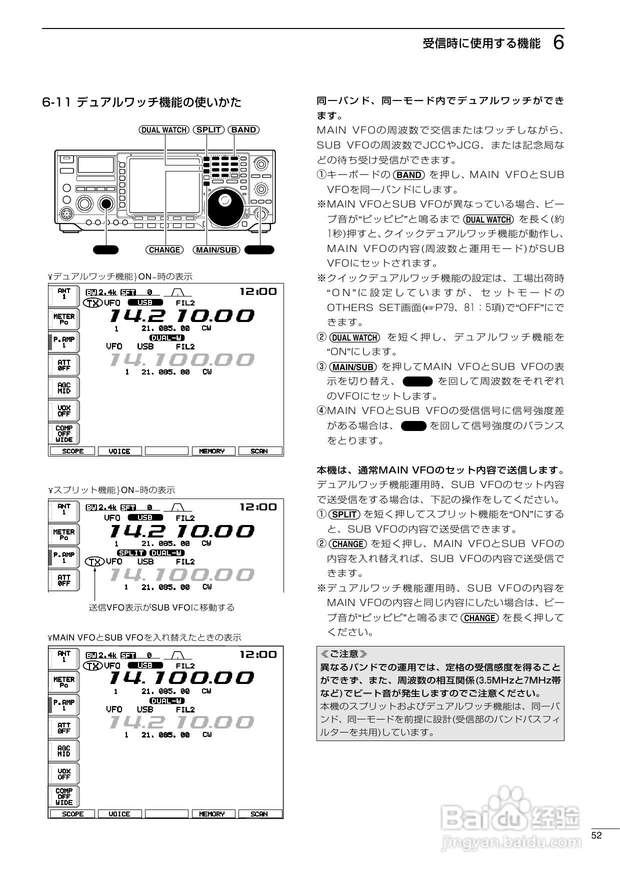 ICOM IC-756PROII短波电台使用说明书:[3]