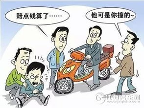 如何应付碰瓷党