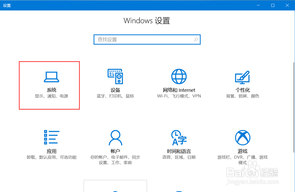 win10护眼模式怎么设置