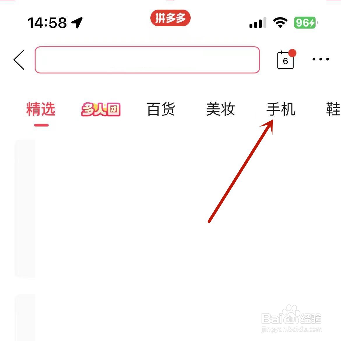 拼多多百亿补贴苹果手机
