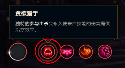 2020英雄联盟S10.8龙女打野符文推荐