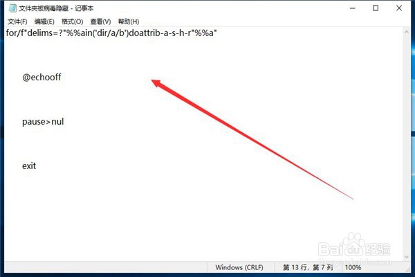 u盘中毒后文件夹被病毒隐藏了怎么办