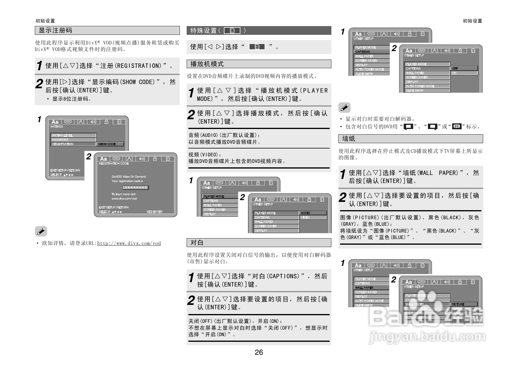 DENON播放机DVD-2930操作说明书:[2]
