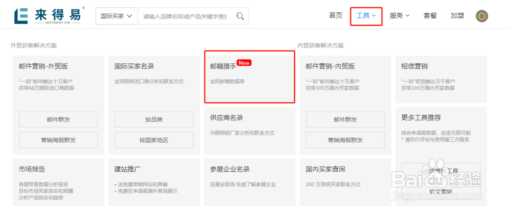 实操分享：如何快速找到外贸客户的邮箱地址