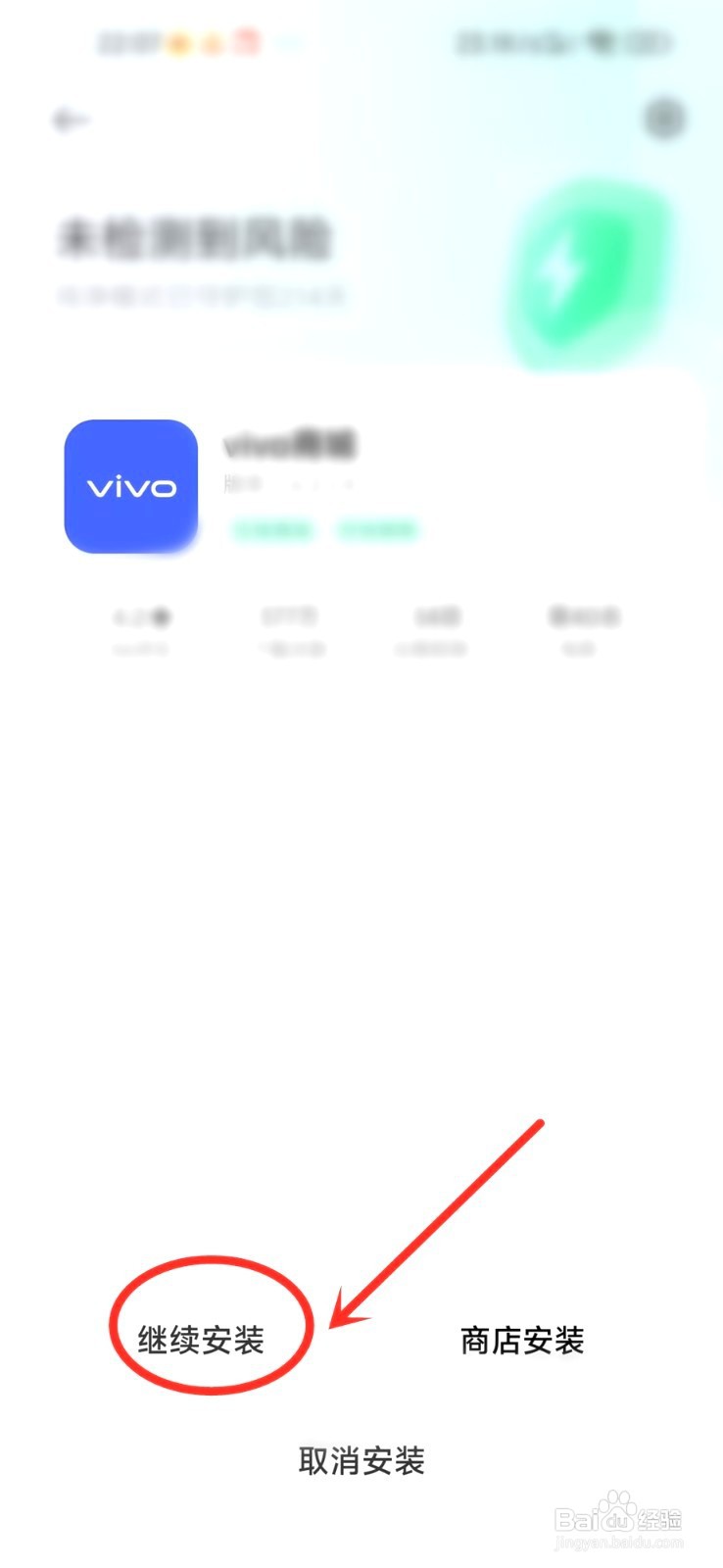 其他手机在哪下载vivo官网