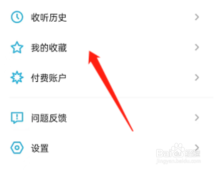 小宇宙怎么收藏播客