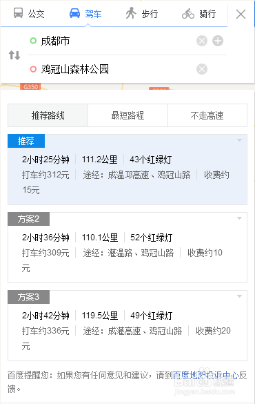 鸡冠山赏红叶攻略
