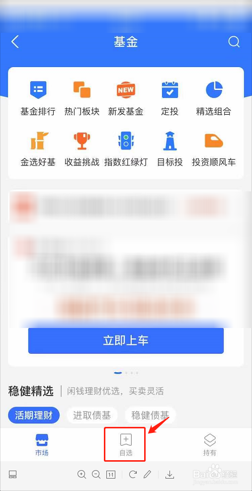 支付宝基金怎么查看当日涨跌