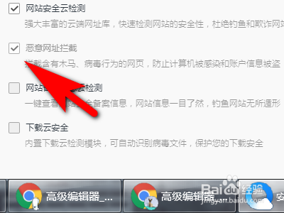 电脑qq浏览器如何开启恶意网址拦截功能？