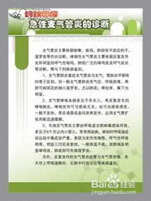 支气管炎的危害有哪些?