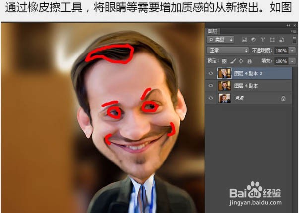 利用液化滤镜把帅哥头像转为搞笑漫画头像