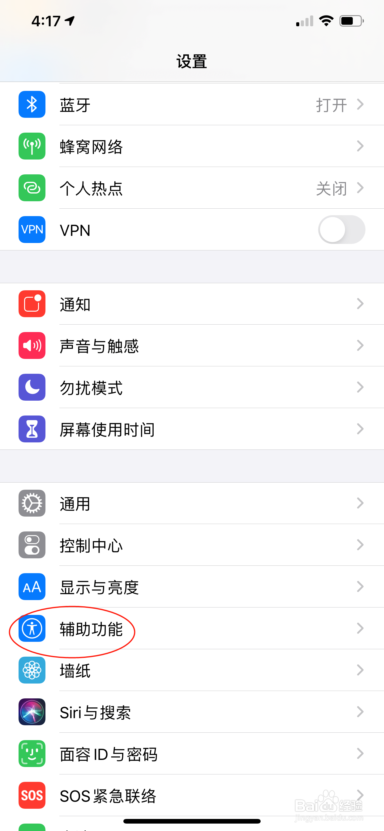 苹果手机怎么设置色温调节/色彩滤镜