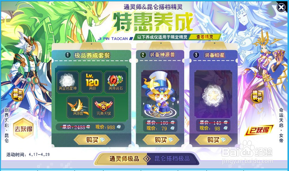 奥奇传说道具周年劵怎么获得使用