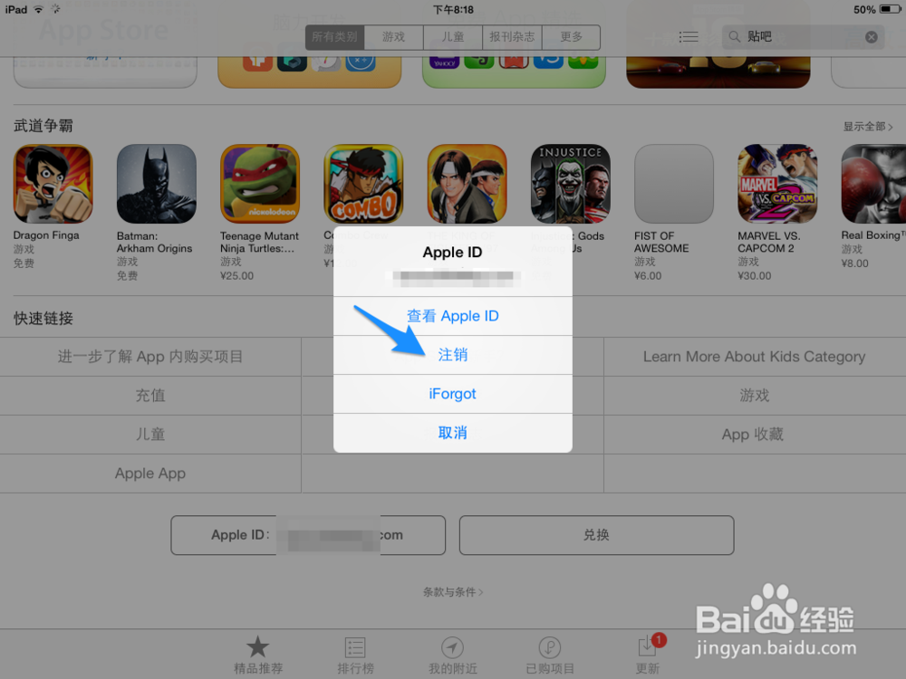 iPad Air如何更改ID