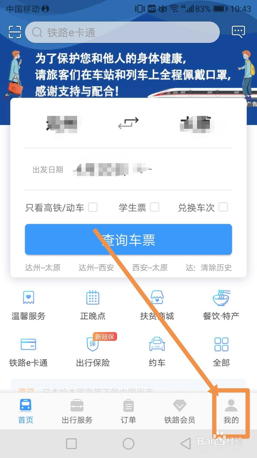 怎么找回火车遗失物品