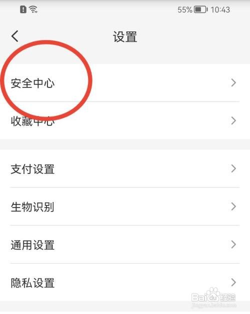 云闪付手势密码怎么关闭