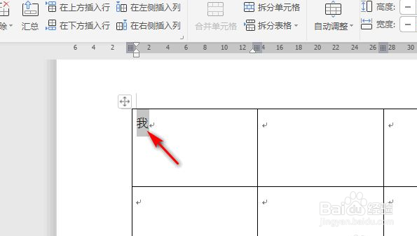 wps文字没有垂直居中
