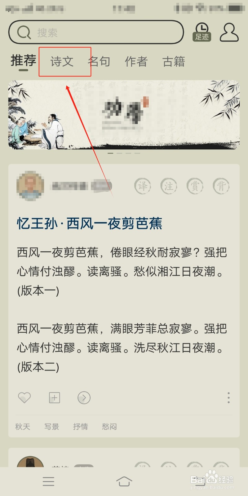 古诗文网怎么查找中秋节诗文